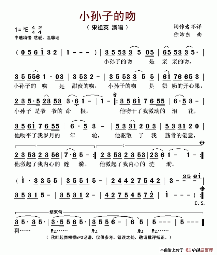 小孙子的吻_1