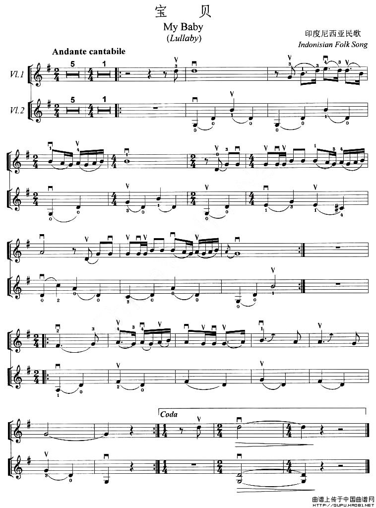 宝贝（重奏曲）