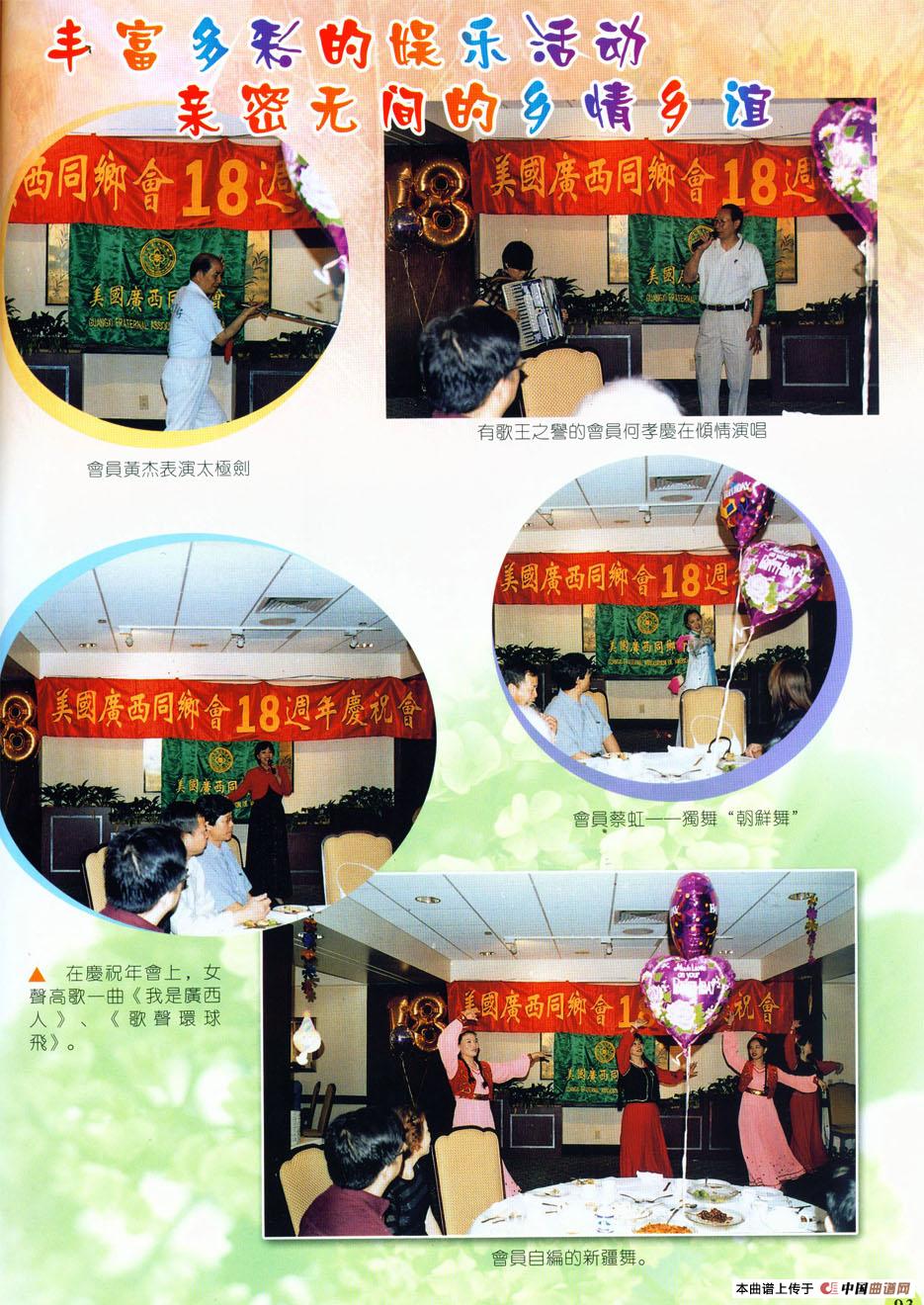 故园梦里行(美·黄兑芳词 清泉曲 檀欢欢原唱)