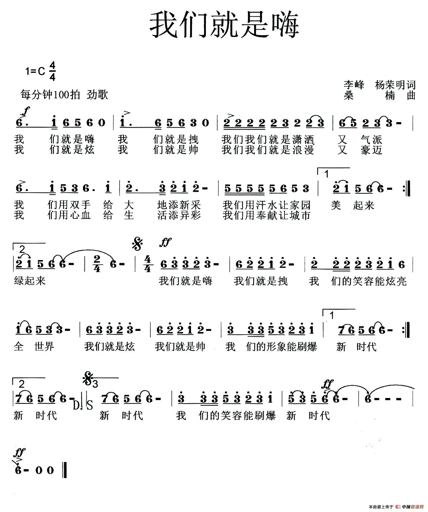 我们就是嗨