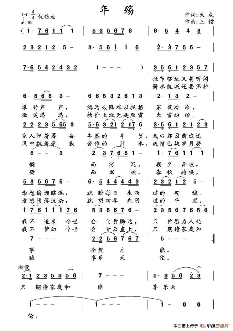 年殇