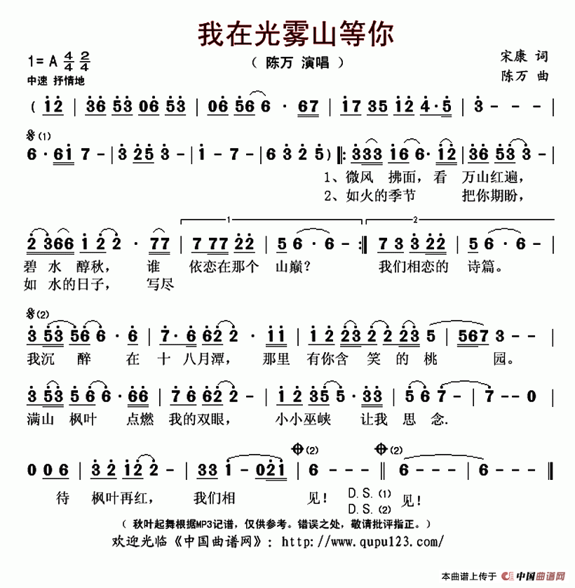 我在光雾山等你