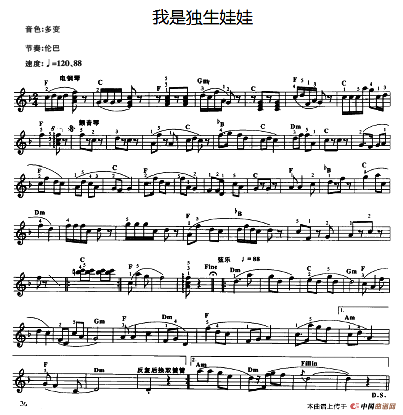 我是独生娃娃