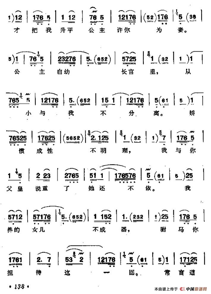 [晋剧]打金枝（唐王、王后唱段）