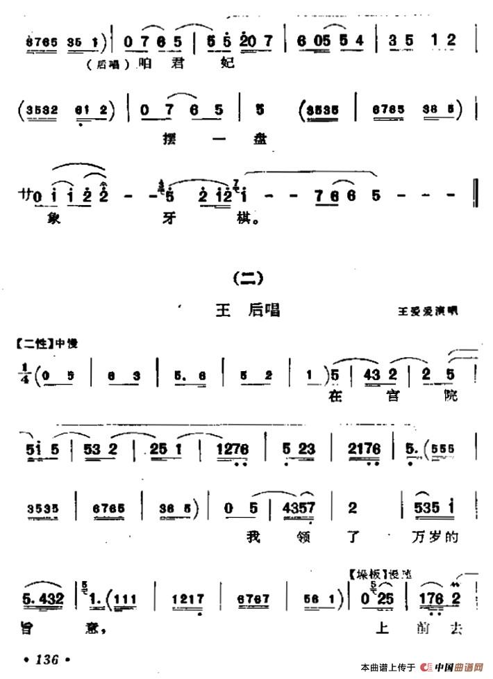 [晋剧]打金枝（唐王、王后唱段）