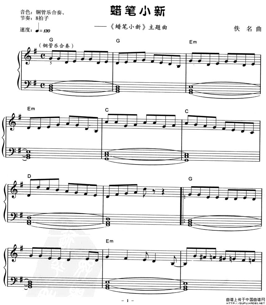 蜡笔小新