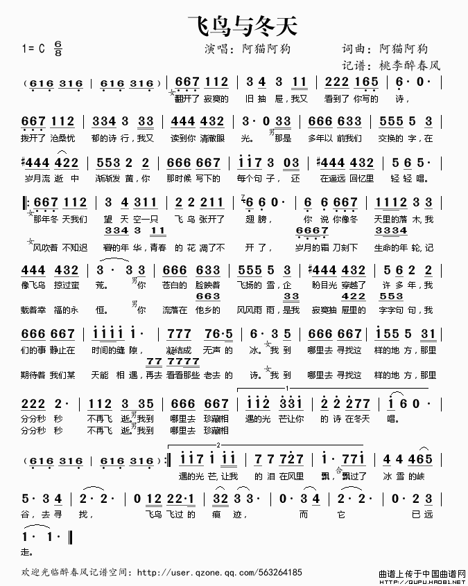 飞鸟与冬天