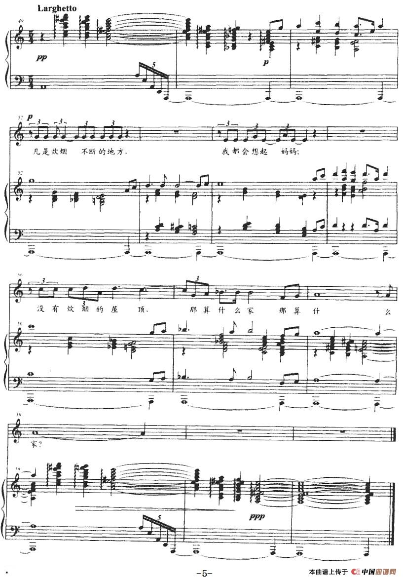 炊烟（梁雄诗 孟卫东曲、正谱）