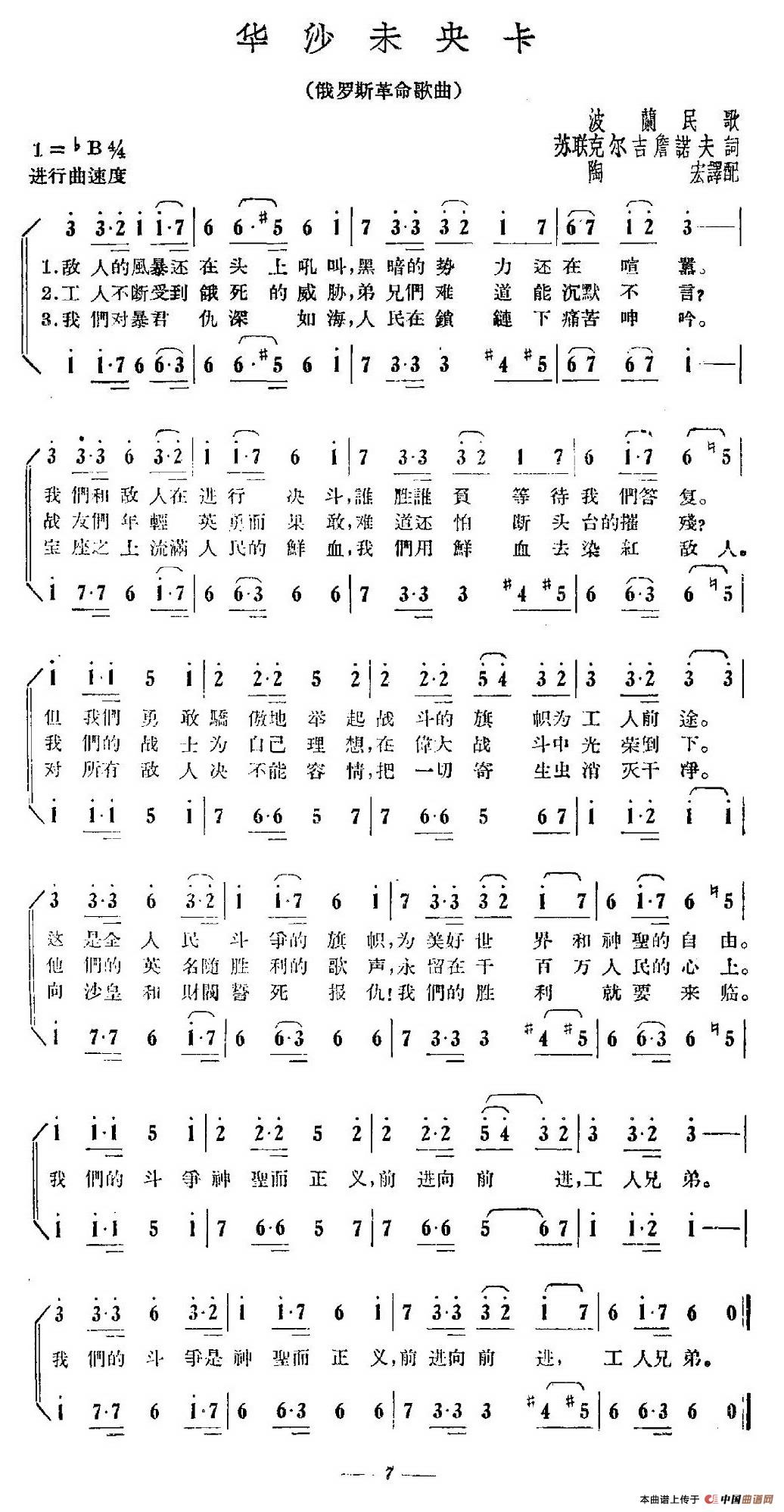 [波兰]华沙未央卡