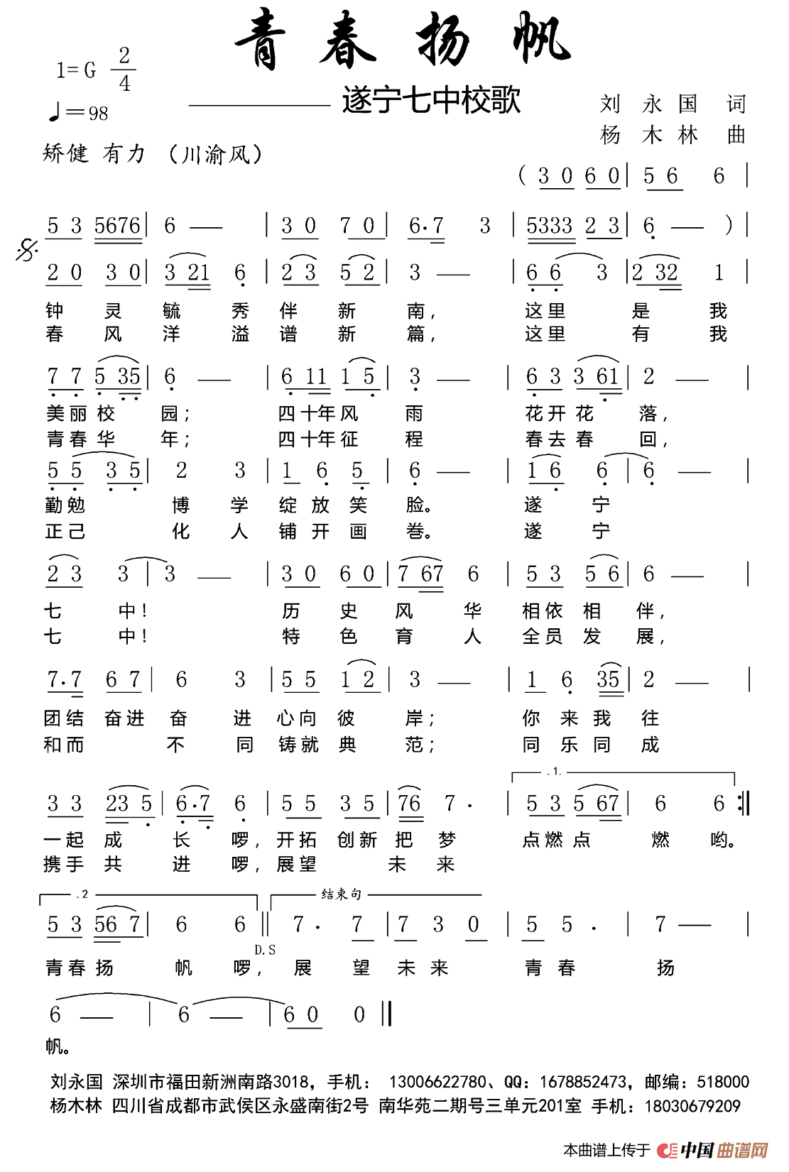 青春扬帆