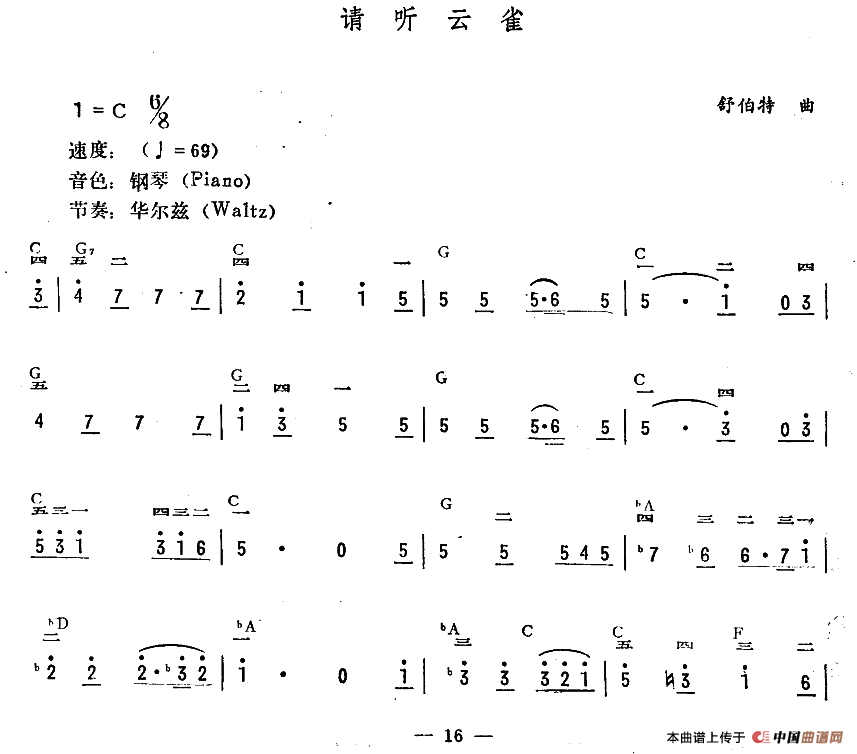 请听云雀电子琴谱