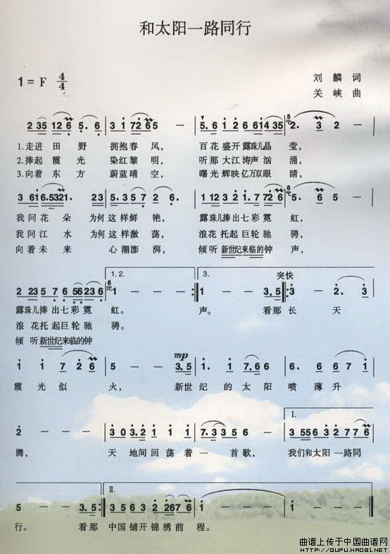和太阳一路同行_1