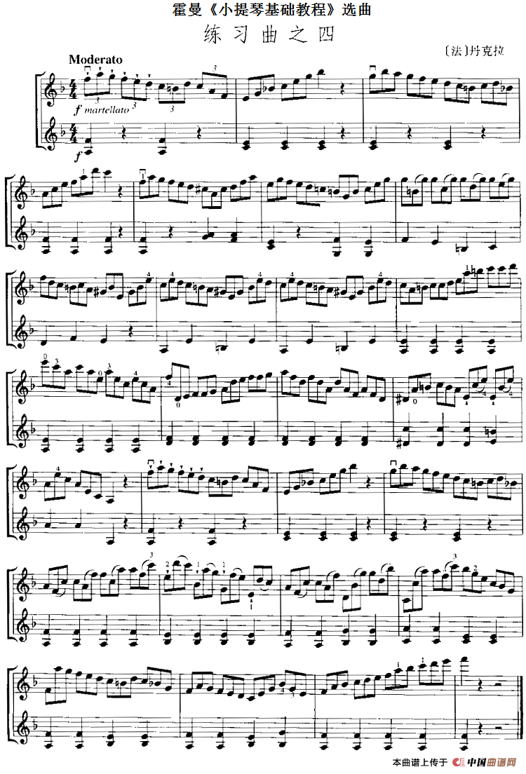 霍曼《小提琴基础教程》选曲：练习曲之四（二