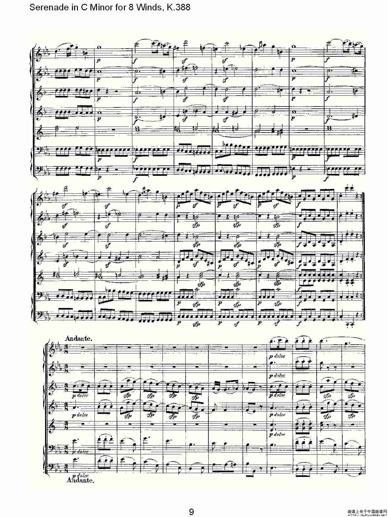 Serenade in C Minor for 8 Winds, K.388（C大调8管乐小夜曲