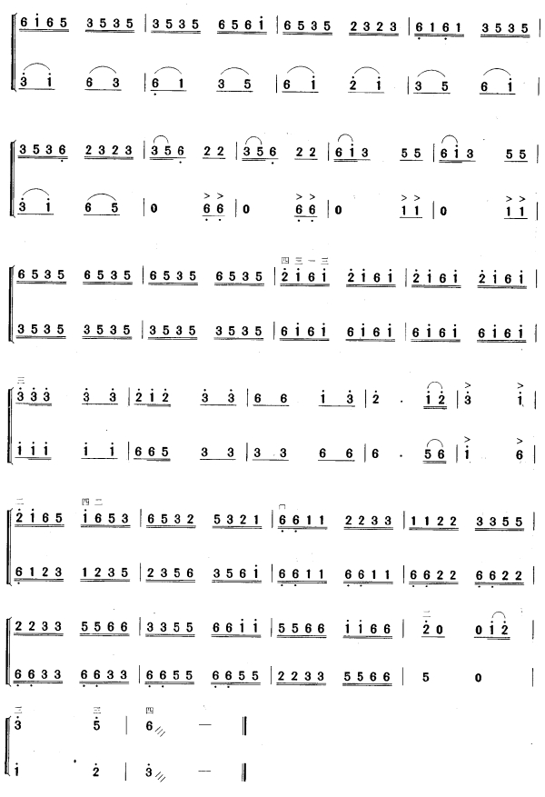 曲谱名：解放军来到咱们村（二胡二重奏）3二胡