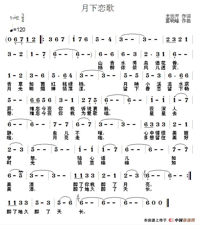 月下恋歌（龙远开词 雷晓峰曲）