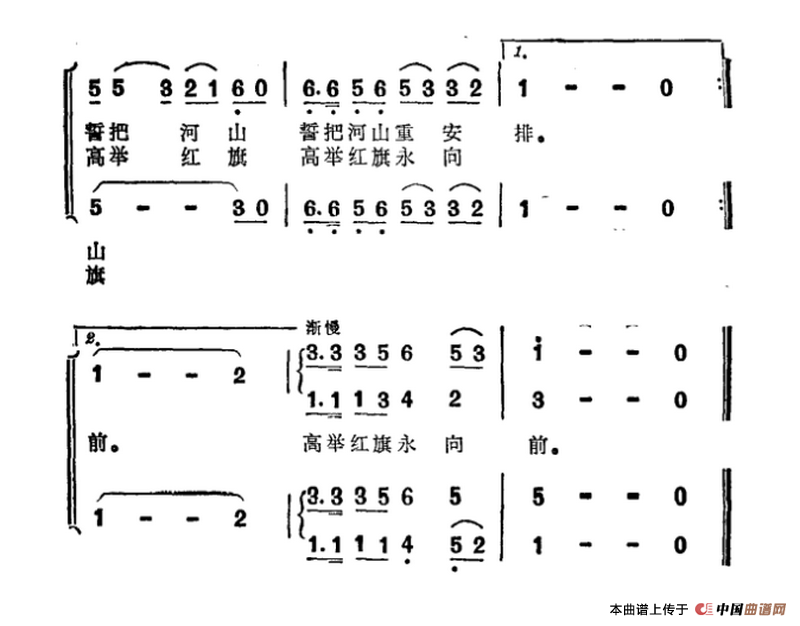 定叫山河换新装（记录片《红旗渠》主题歌）