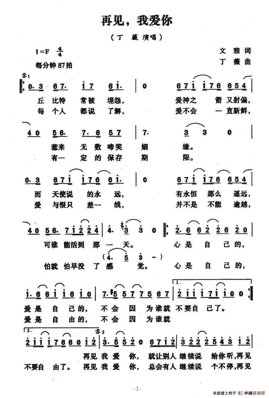 再见，我爱你