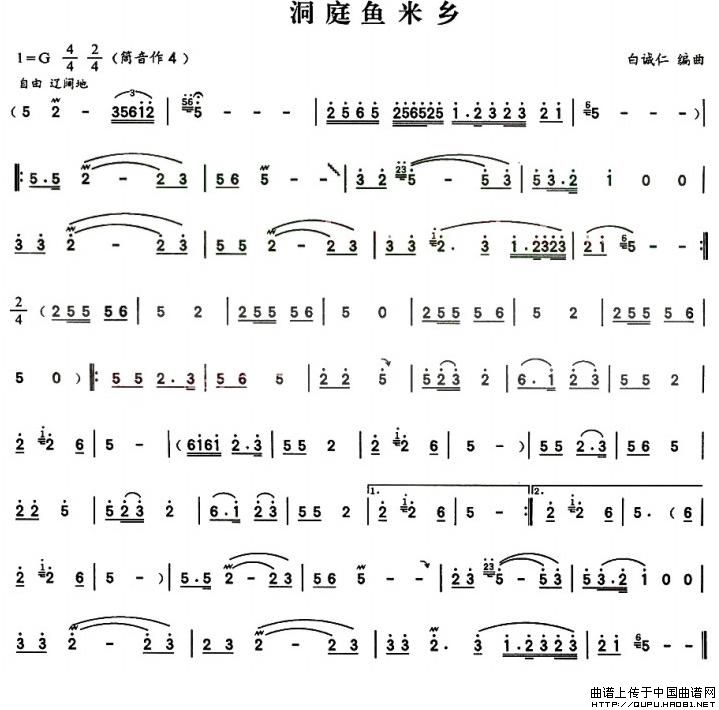洞庭渔米乡