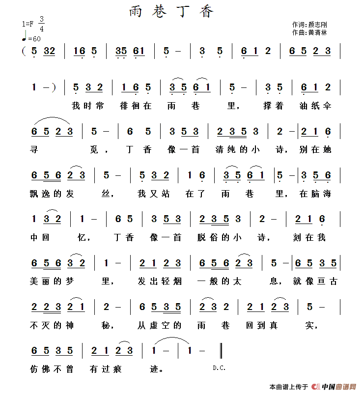 雨巷丁香