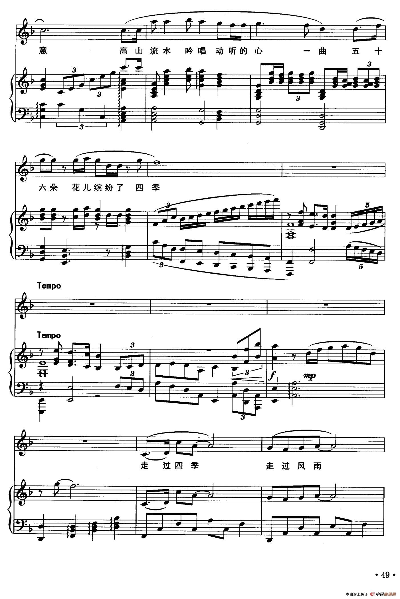 祖国之恋（李亚娟词 张雁曲、正谱）