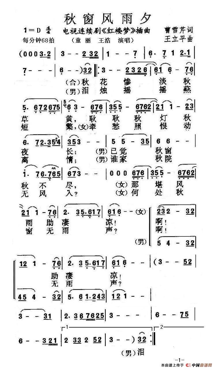 秋窗风雨夕