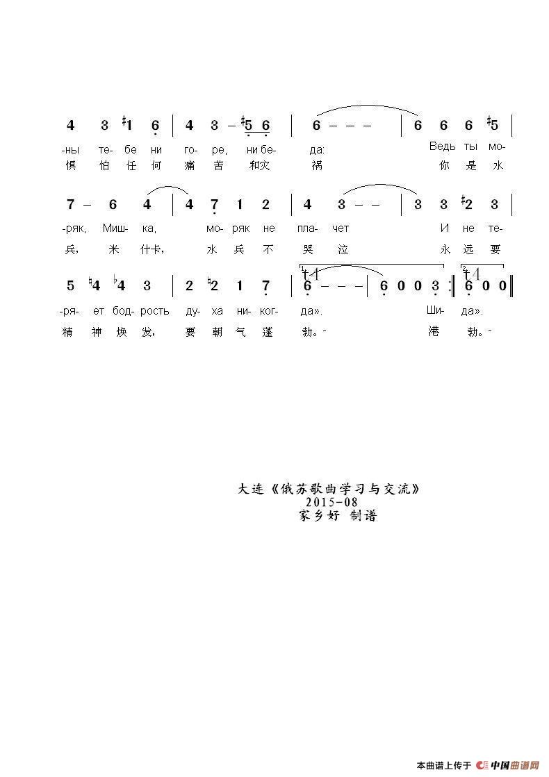 敖德萨小伙--米什卡Мишка-одессит（中俄简