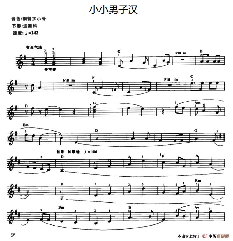 小小男子汉