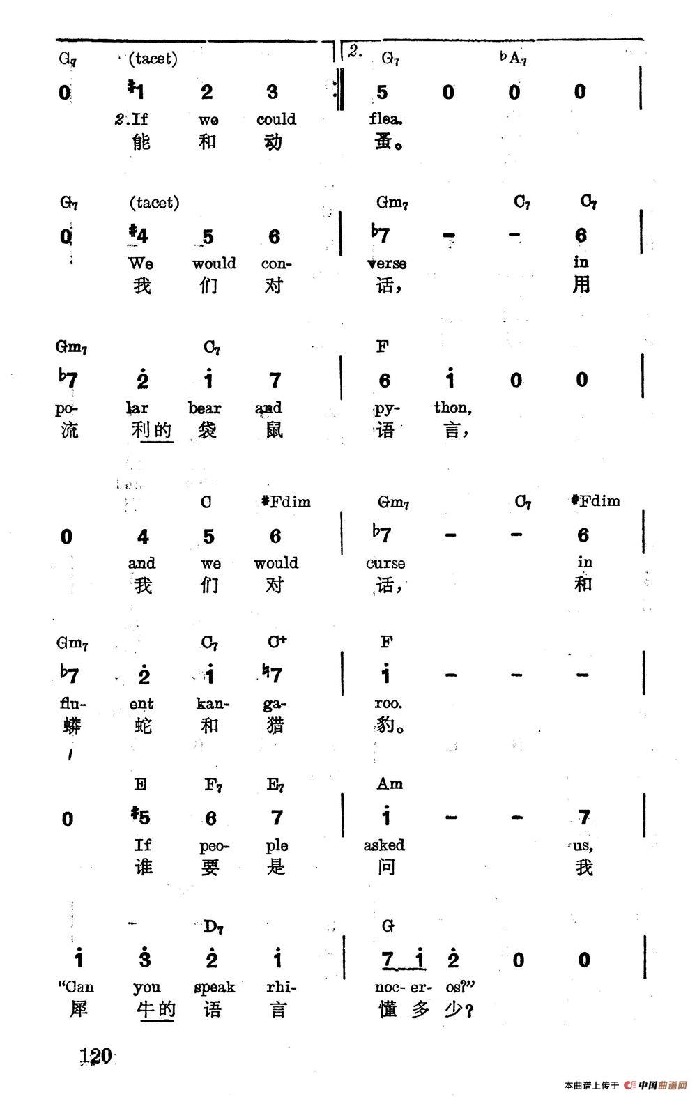 [美]和动物交谈