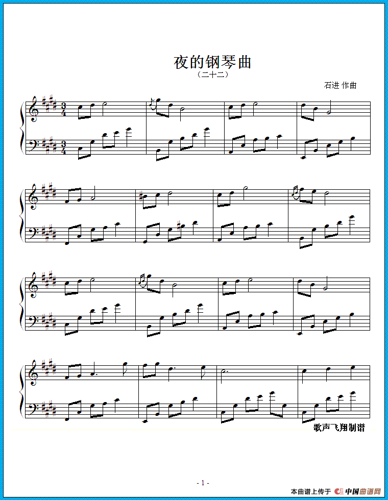 夜的钢琴曲 二十二