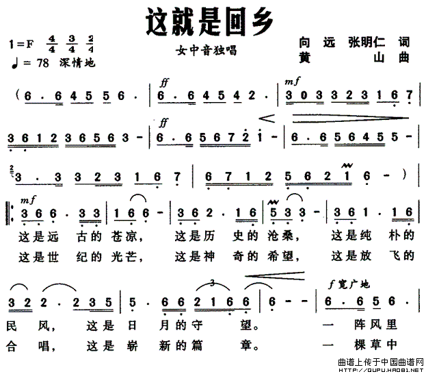 这就是回乡