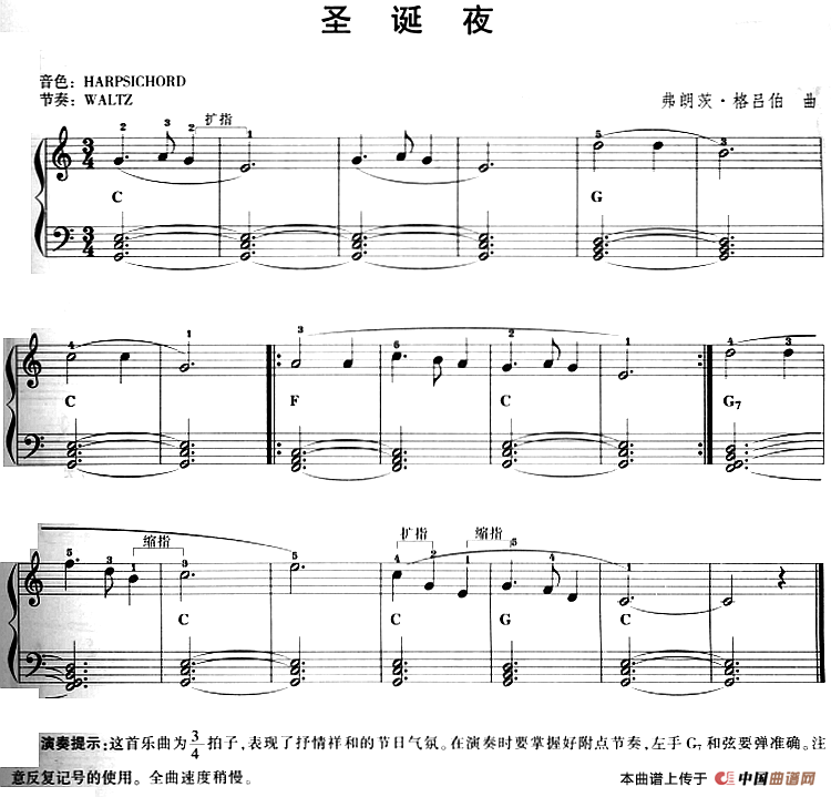 圣诞夜