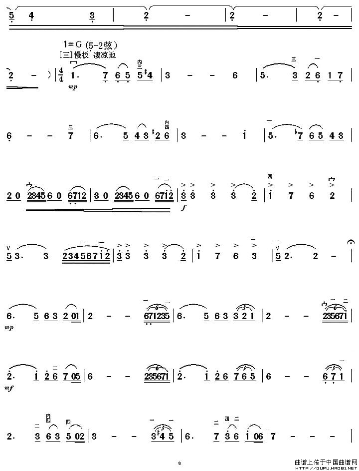满江红幻想曲