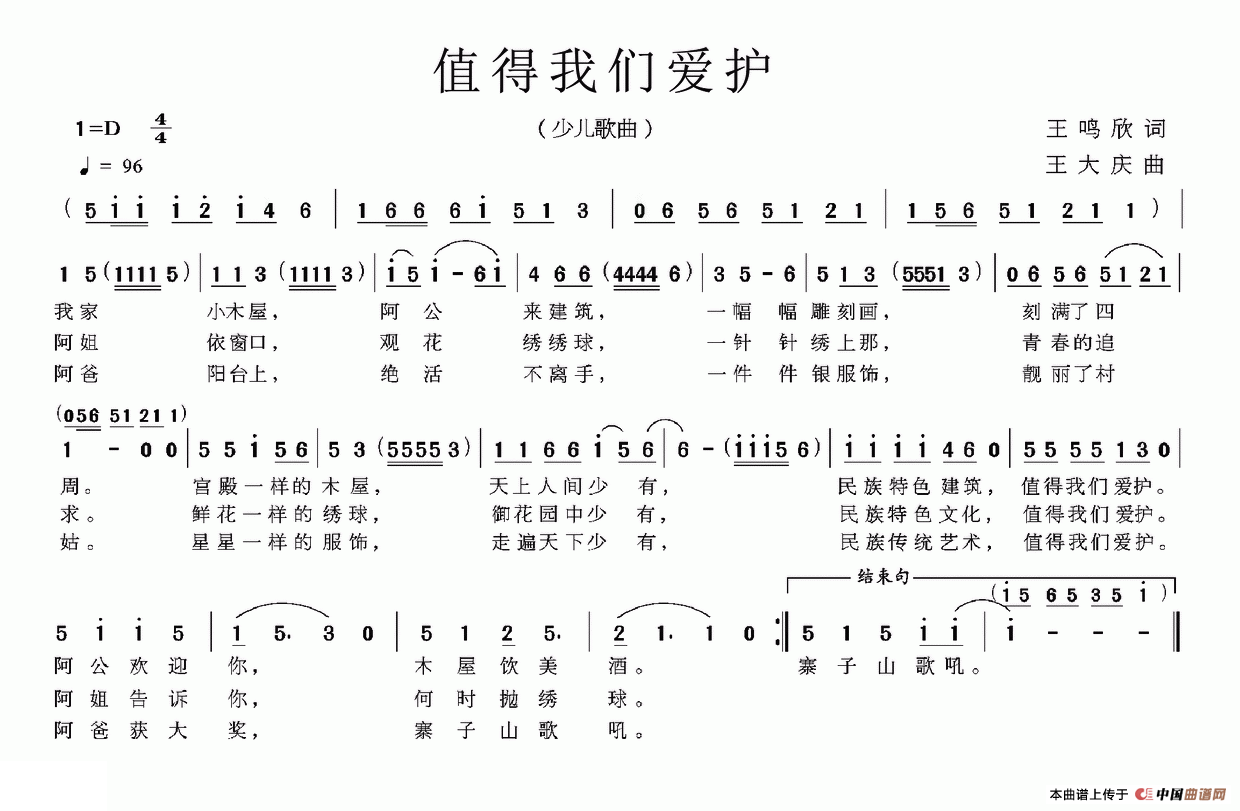 值得我们爱护