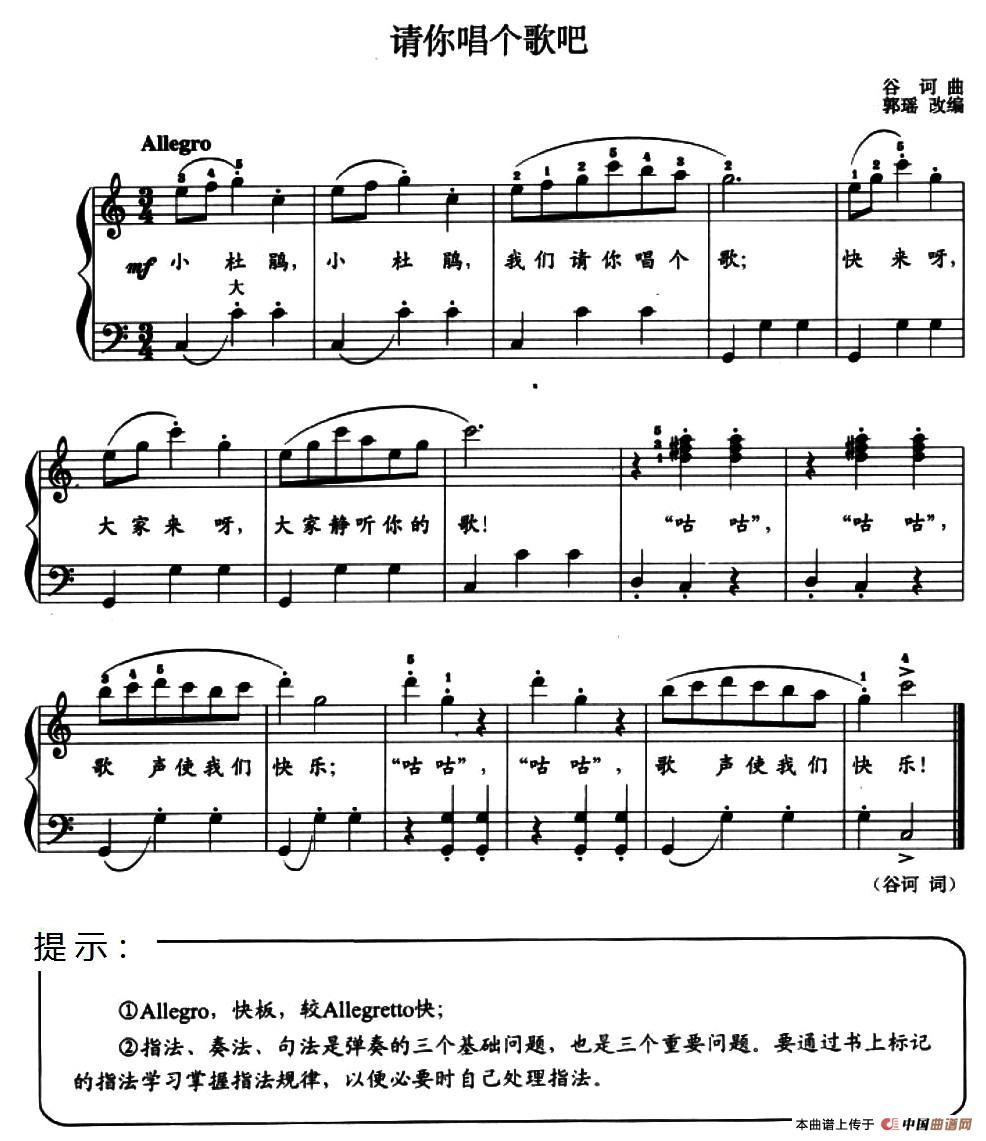 儿童手风琴曲：请你唱个歌吧