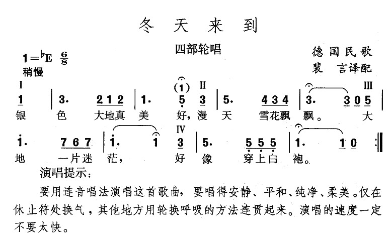 冬天来到（德）