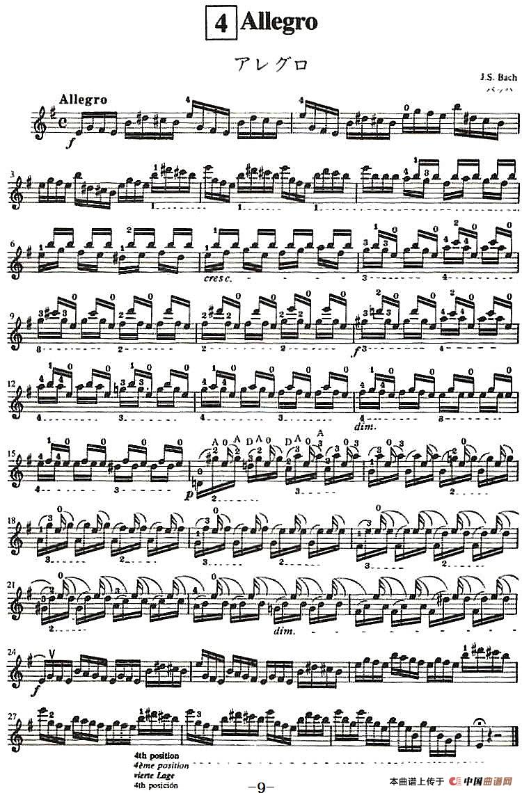 铃木小提琴教材第八册（Suzuki Violin School Violin