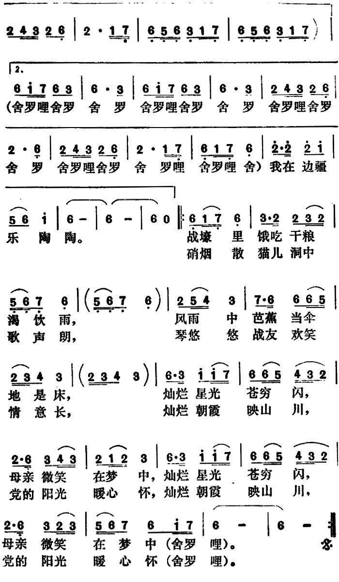 我在边疆乐陶陶曲谱