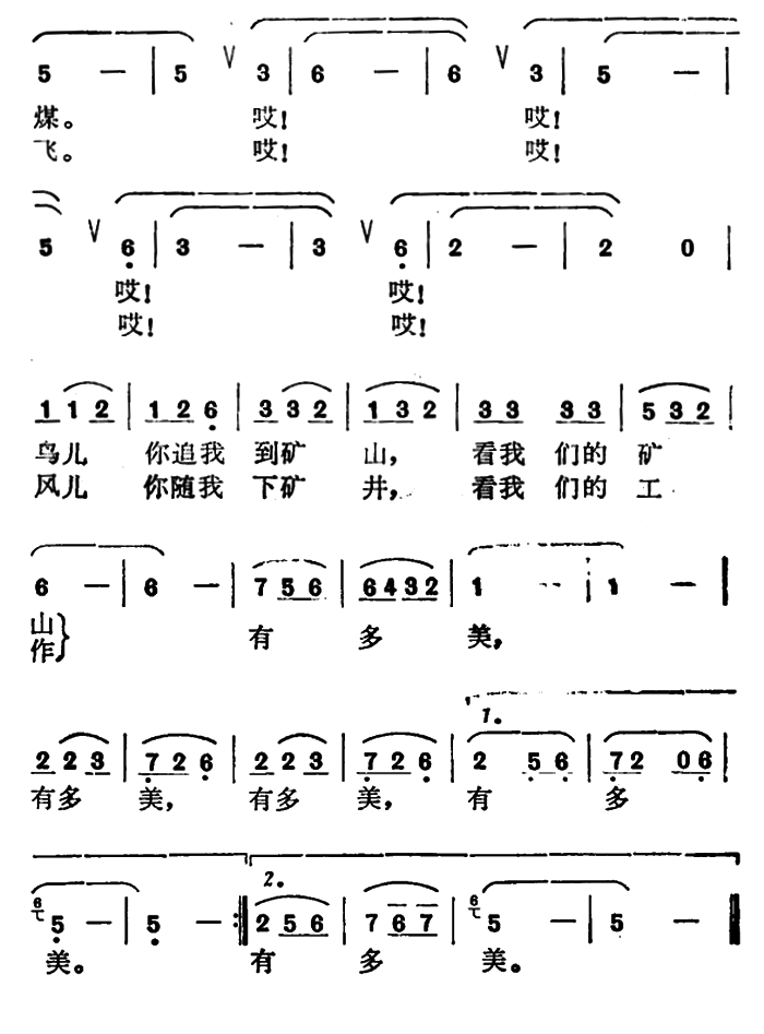 唱着歌儿去采煤