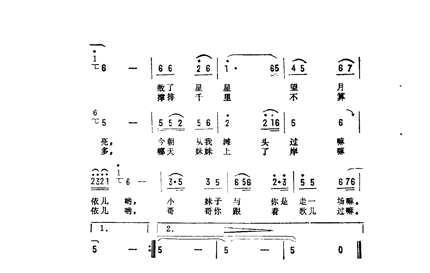 哥哥撑排走丹江《月月》插曲