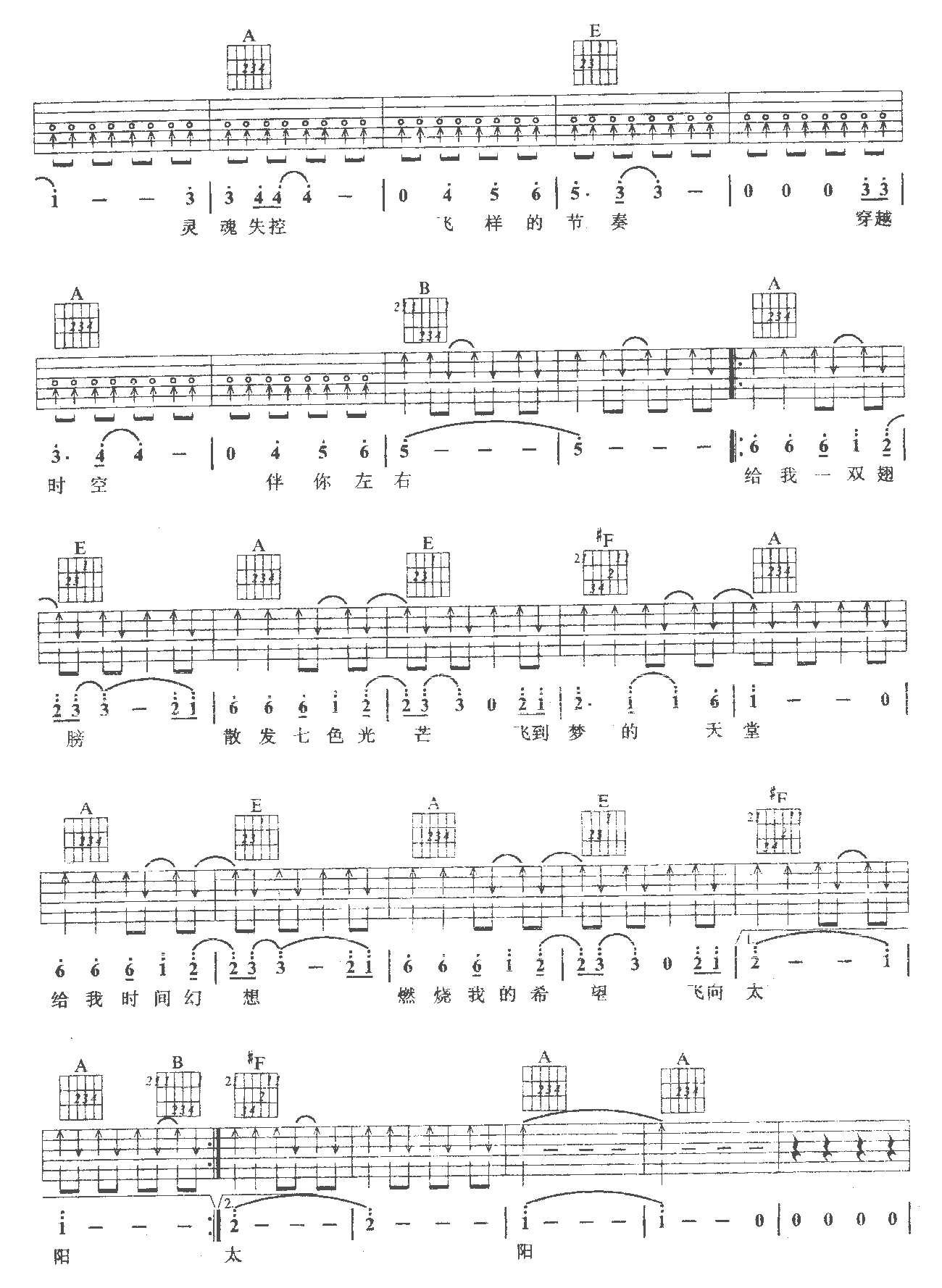 梦游吉他谱