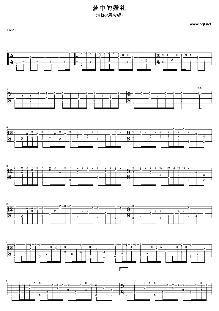 新版-梦中的婚礼吉他谱( GTP 六线谱)吉他谱