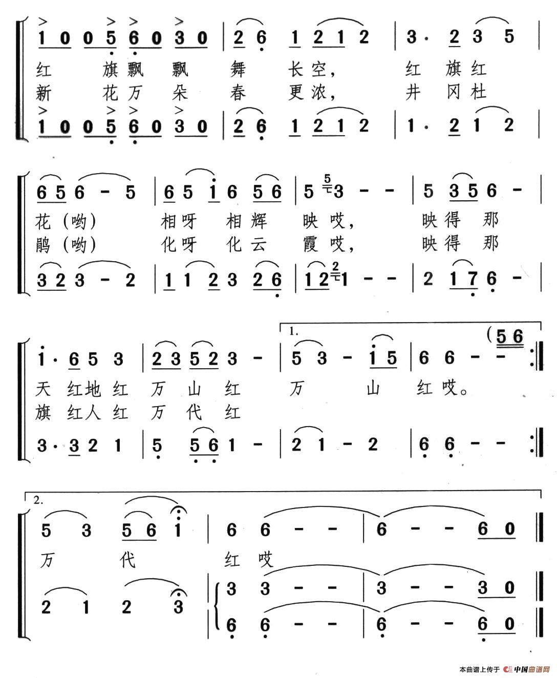 井冈杜鹃红合唱谱