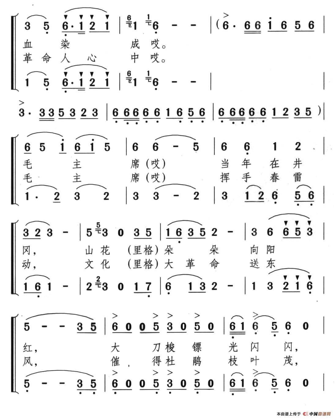 井冈杜鹃红合唱谱