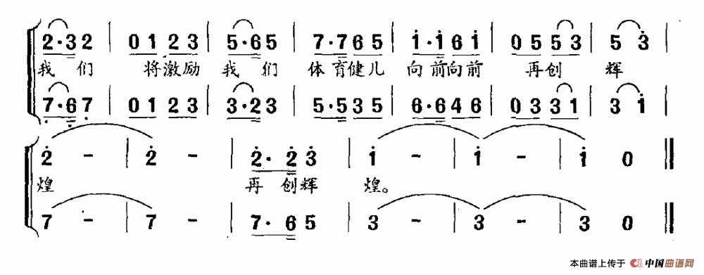 我们相会在黄浦江畔（领唱、合唱）合唱谱