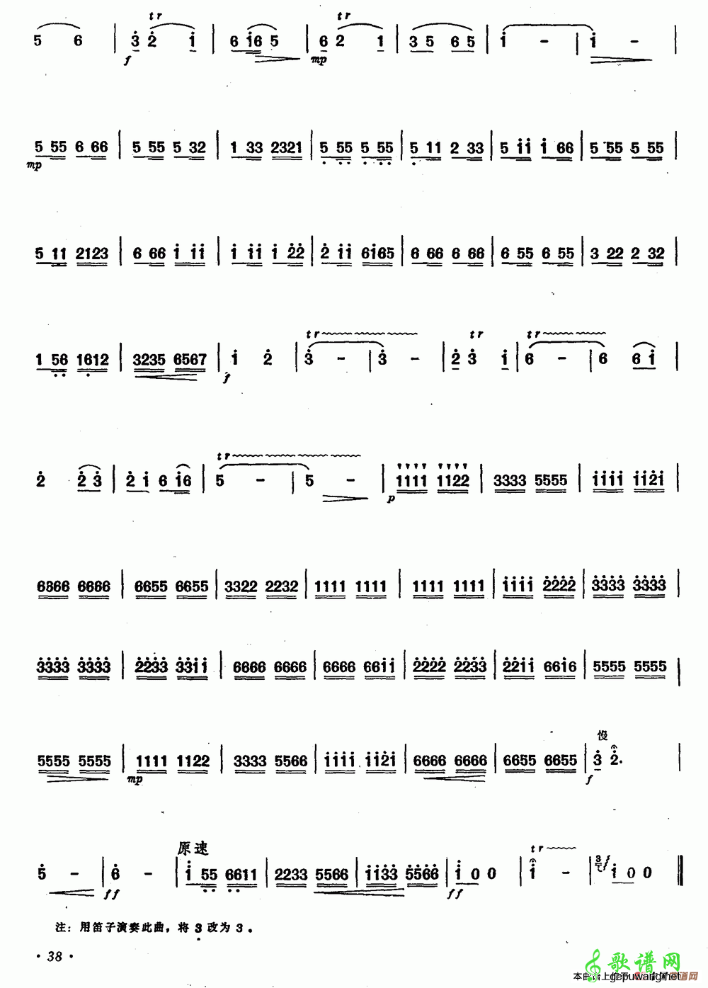 【摘苹果的时候笛子谱】