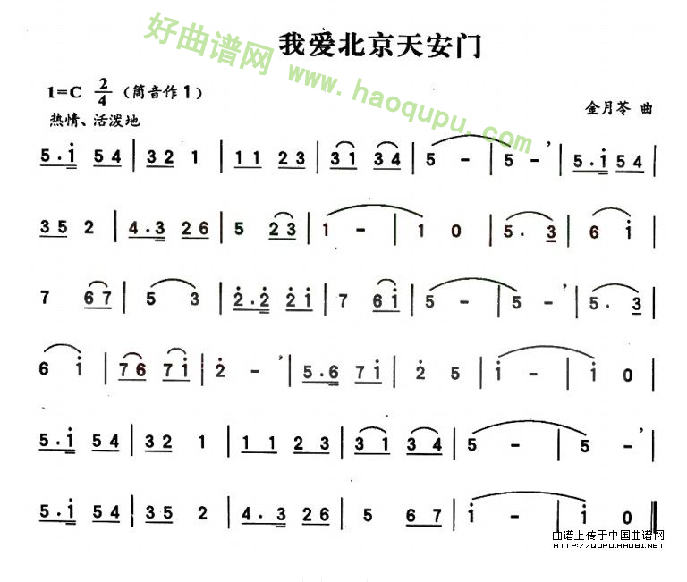《我爱北京天安门》 葫芦丝曲谱