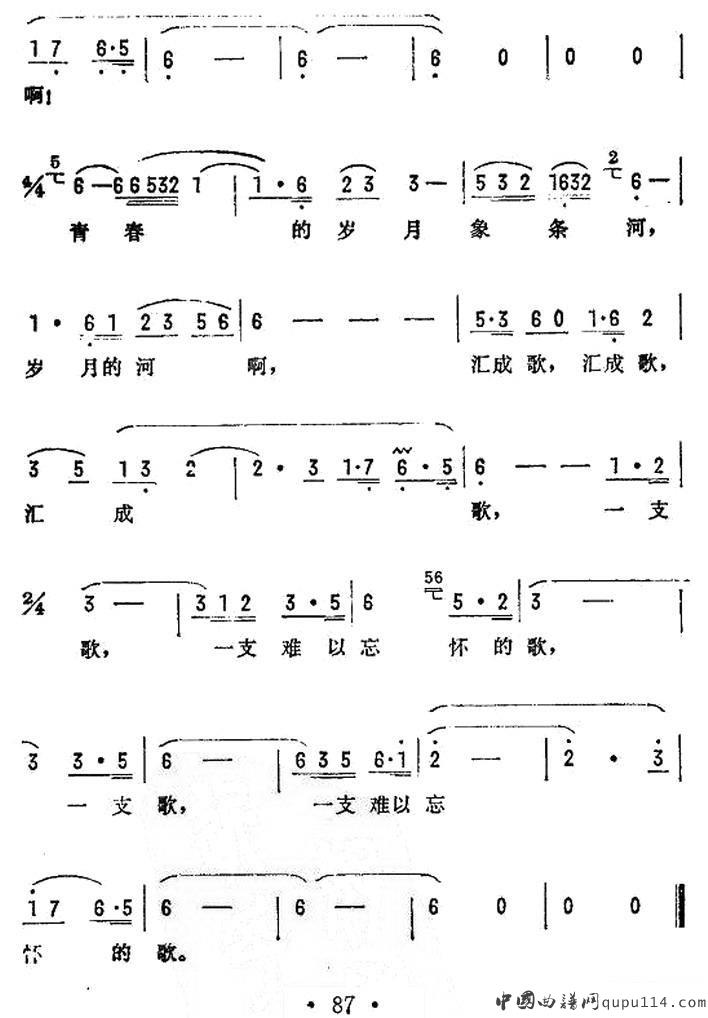 一支难忘的歌（电视连续剧《蹉跎岁月》主题歌）