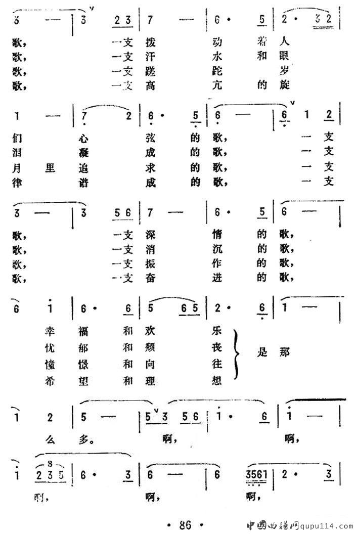 一支难忘的歌（电视连续剧《蹉跎岁月》主题歌）