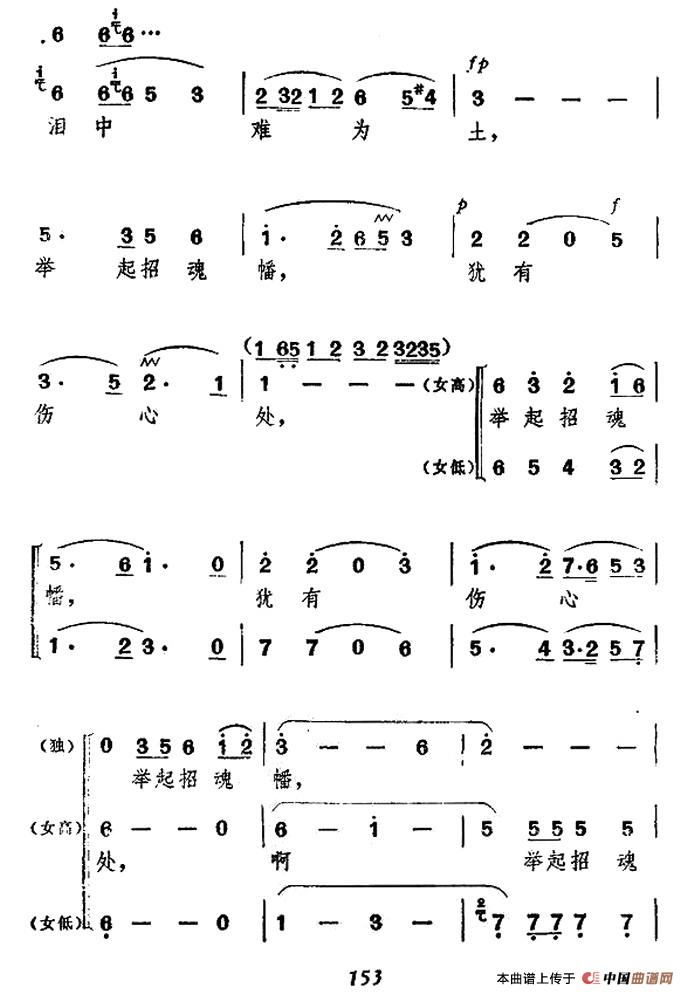 落花曲合唱谱